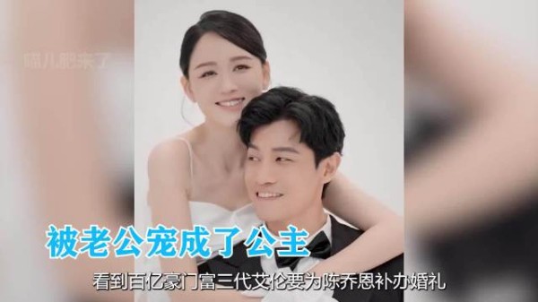 看到百亿豪门老公为陈乔恩补办婚礼,才明白她和霍建华分手有多对