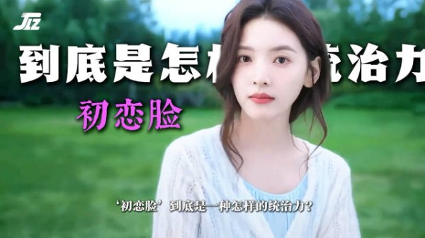 一张初恋脸让她火遍全网，但章若楠没停在舒适区