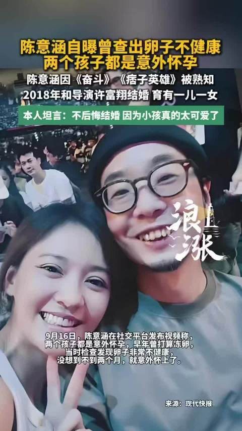 陈意涵自曝曾查出卵子非常不健康