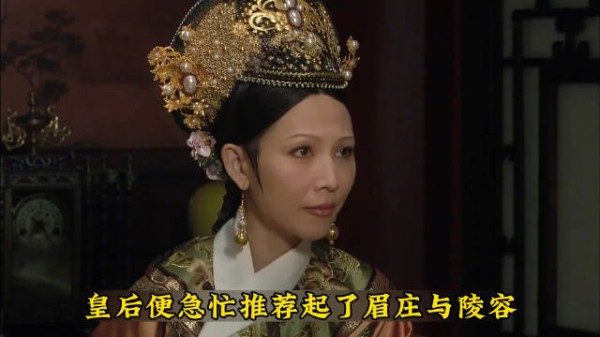 沈眉庄第一次侍寝 意外卷入高端局