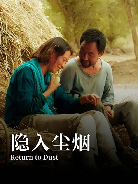 “一生如牛不得闲，得闲已与山同眠”