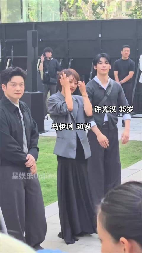 樊振东马伊琍许光汉同框亮相