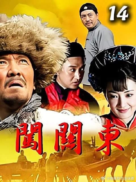 韩老海带人来砸朱开山的家,从此两家的仇就结下了