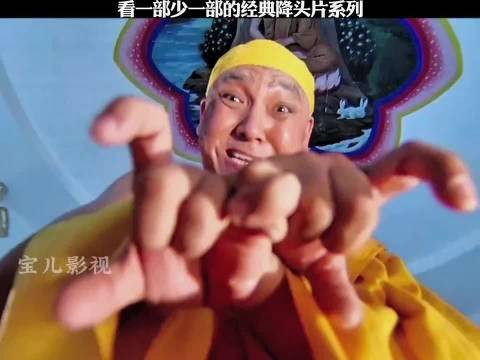 看一部少一部的降头片系列~ 南洋的降头巫术,还得高僧来破解
