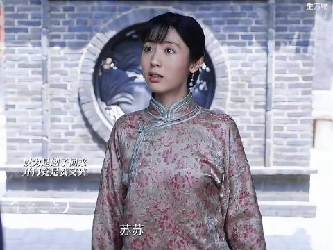 意难平！苏苏动了真情，费文典却一心想要二人分开 生万物 杨幂 邢菲 欧豪