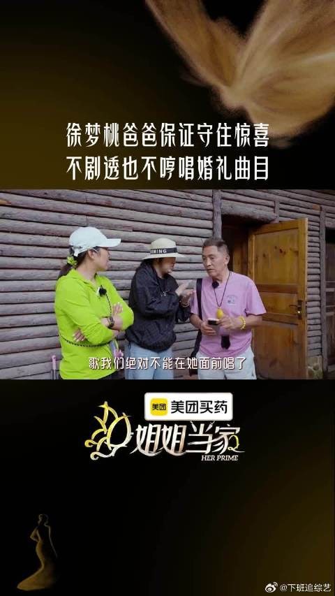 家人们~徐梦桃爸爸能做到吗?