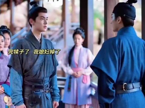 九皋叫玉婵名不称姐，大爷眼神露担忧