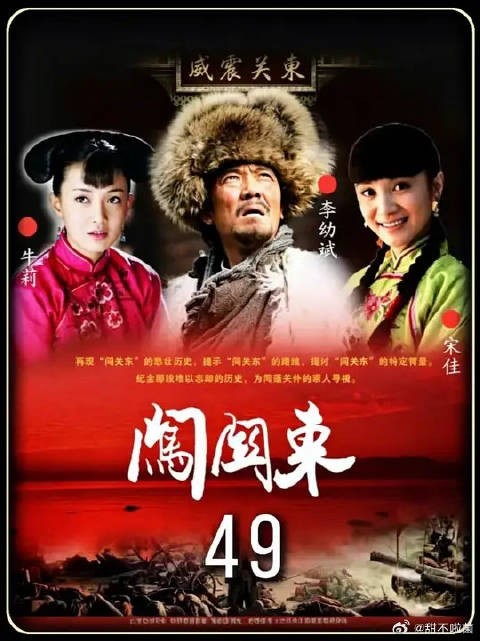 传文承认出卖山河矿，朱开山陷入昏迷命悬一线
