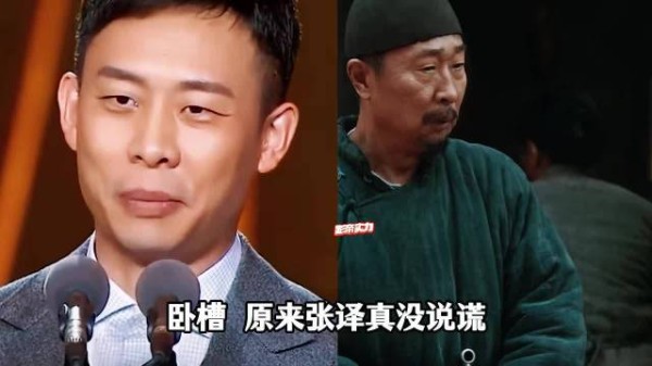 原来张译真的没说谎，《生万物》里林永健一出场就是降维打击