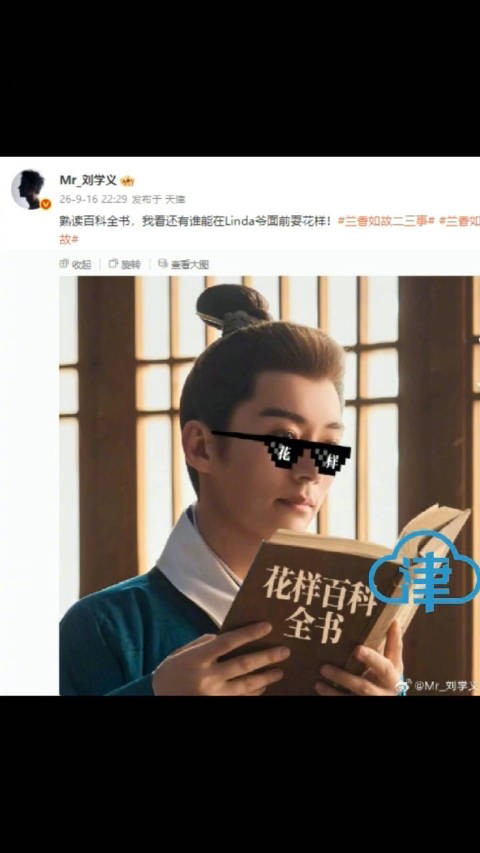 刘学义天津亮相品牌活动,人气十足状态在线