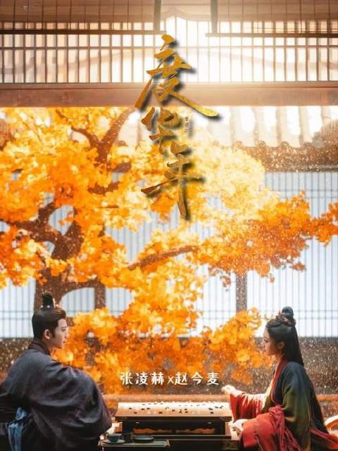 “前世今生,一双人”挑战开启:百部古偶热剧混剪计划第12弹!