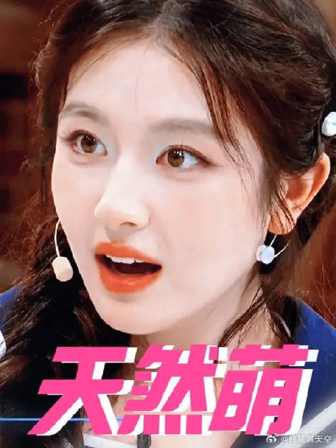 提问:什么是天然萌?这就是!