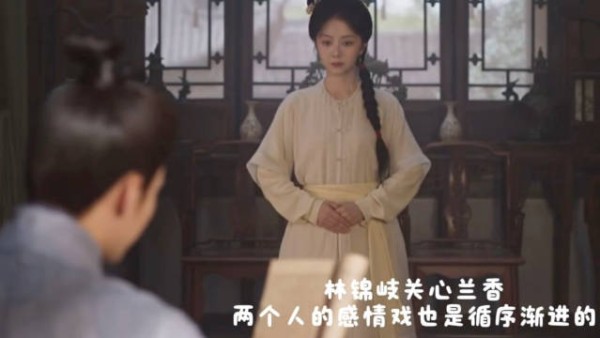 林锦岐也开始嘴硬了,想关心兰香就直说嘛