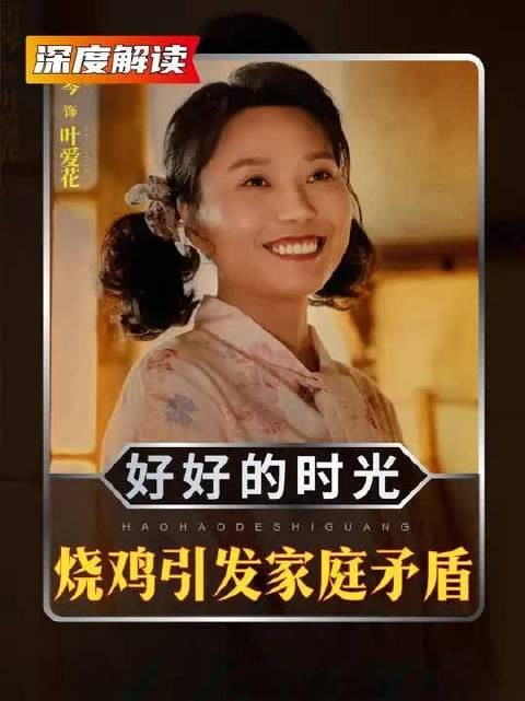 因一只烧鸡,再次引发家庭矛盾!