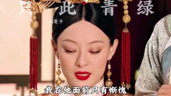 重华秋夜宴胖橘枝繁叶茂 甄嬛 宁嫔 浣碧心里都有戏