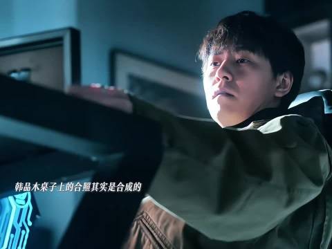 韩品木桌子上的合照是合成的，他放在桌子上就是故意给李成看的