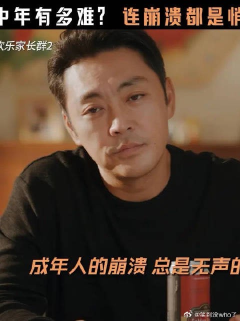 他沉默地扛下所有的压力，独自咽下生活的苦涩