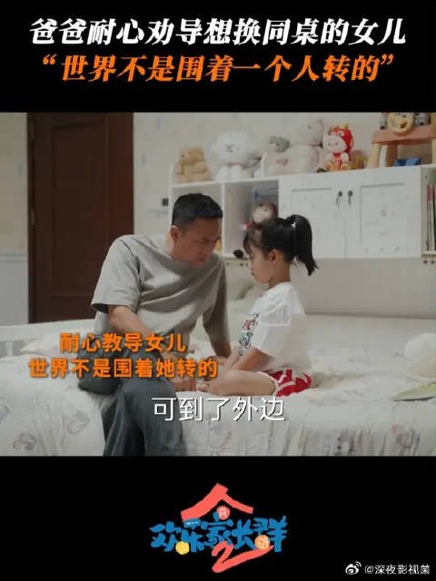 为果宝的独立成长用心良苦