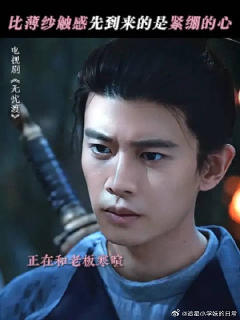 有这个会爱人的宣夜，无忧渡你拿什么输