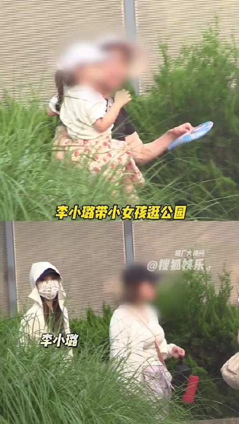 李小璐与助理带小女孩逛公园，遇年轻男子热聊