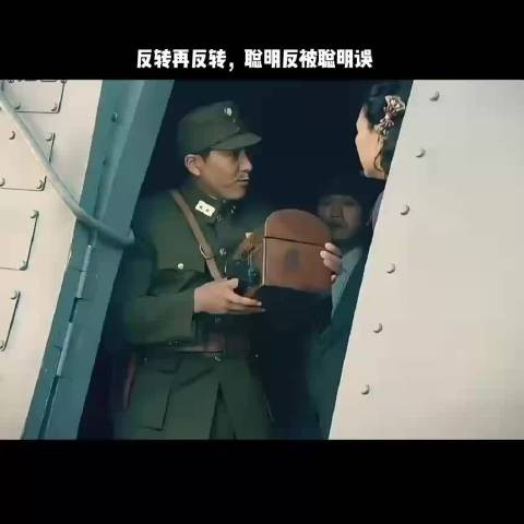 反转再反转，聪明反被聪明误！