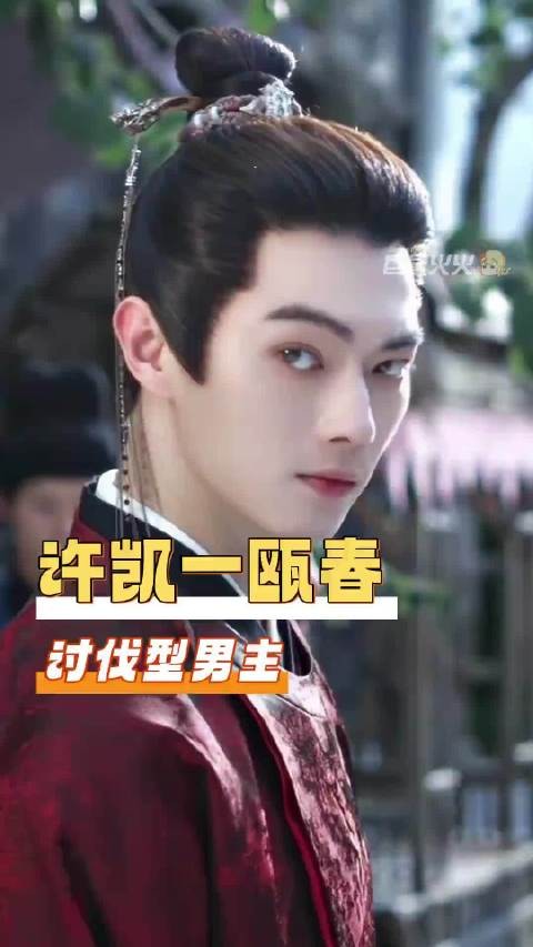 沈润你在剧里加了什么看得我好舒适！ .