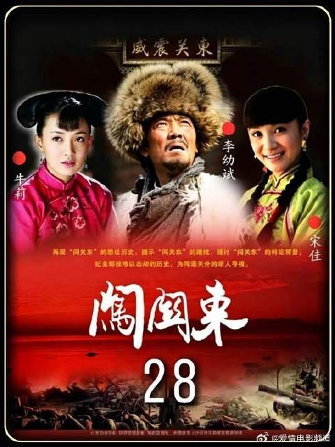 鲜儿意外当上了土匪的二当家，朱开山仅用一张牌制服长工