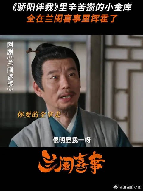 攒了多年的金库原来都花在这了！