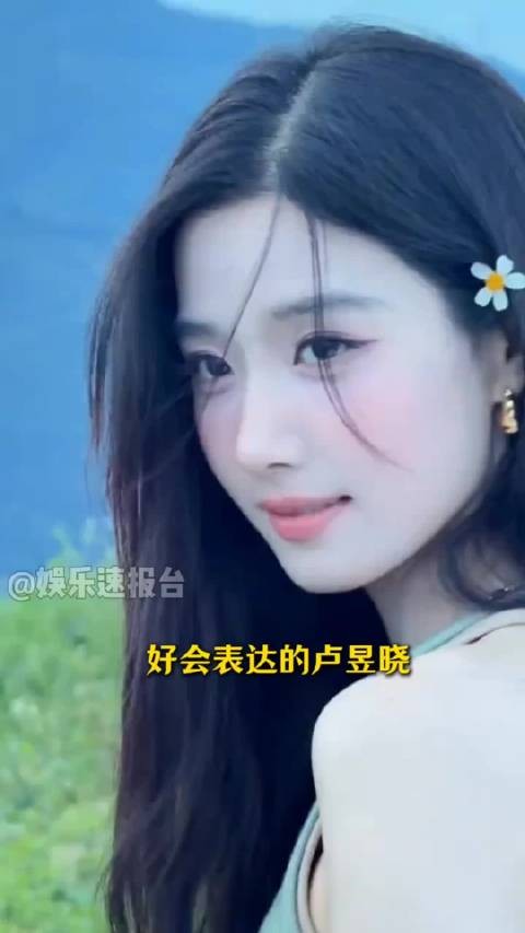 卢昱晓说敏感是天赋像削铅笔 好会比喻啊 ,她真的好让人喜欢,卢昱晓