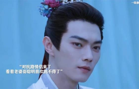 对抗路情侣来了,看到老婆耍聪明喜欢的不得了 一瓯春 周也 许凯
