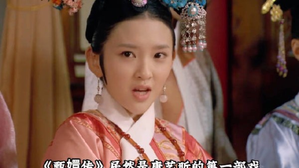原来《甄嬛传》是唐艺昕的第一部戏