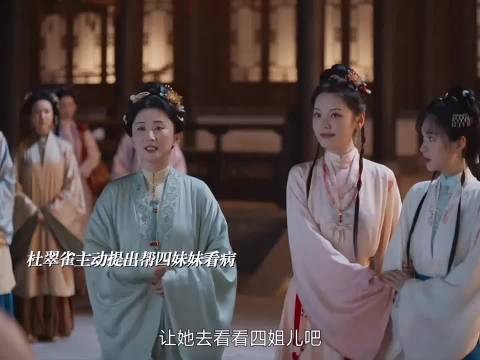 兰香巧妙提醒大太太,成功打破杜翠雀想让林