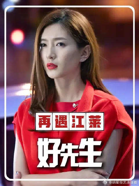 陆远冒死救下准备轻生的江莱，两人从而开始了一段神奇的旅程