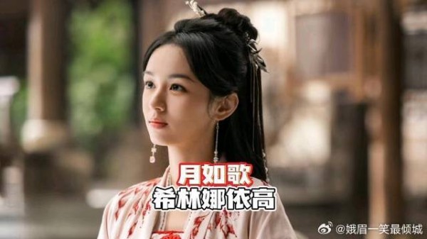 月如歌：希林娜依高献唱《锦月如歌》，你们要的完整版