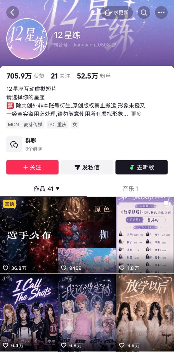 B站、抖音都在造“AI偶像”，谁来构建虚拟偶像的“粉丝经济”？