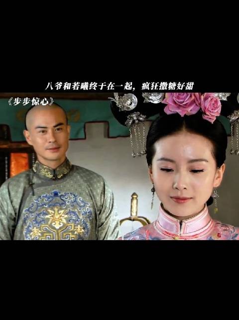 八爷与若曦在草原上嬉戏打闹、温柔对视，两人在一起时的互动充满了宠溺与默契