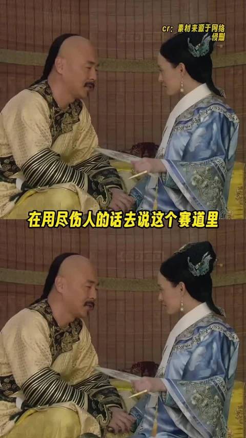 最平淡的语气，用尽伤人的话去说 ！