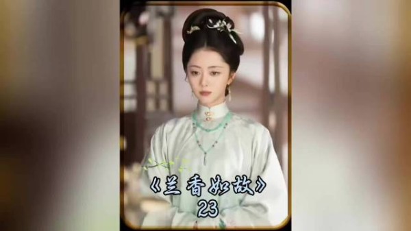 追剧中,林锦歧对许兰香动心