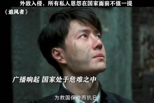 外敌入侵，所有私人恩怨，在国家面前不值一提丨王一博 追风者