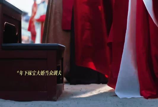 年下妹宝大婚当众训夫，先逃后婚的设定好有趣！