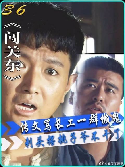 朱开山被韩老海折腾得心力交瘁，大手一挥传文这个家交给你了！