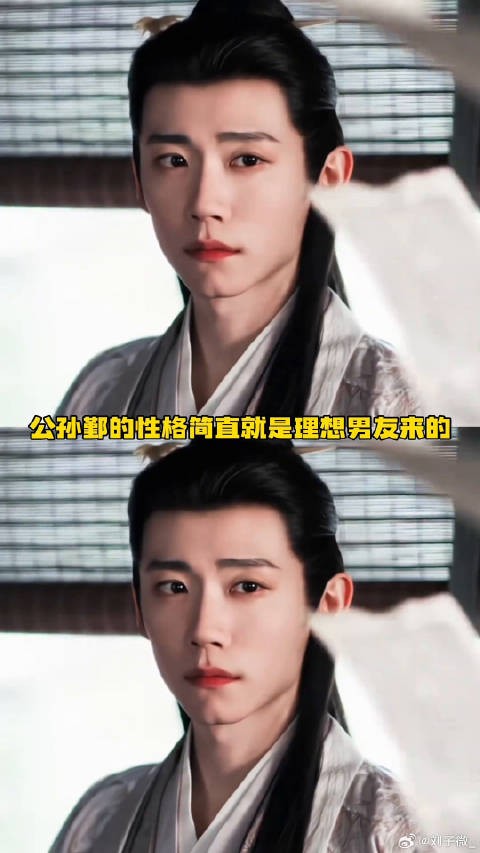 这一直是我理解中真正的君子公孙鄞 微博VC计划