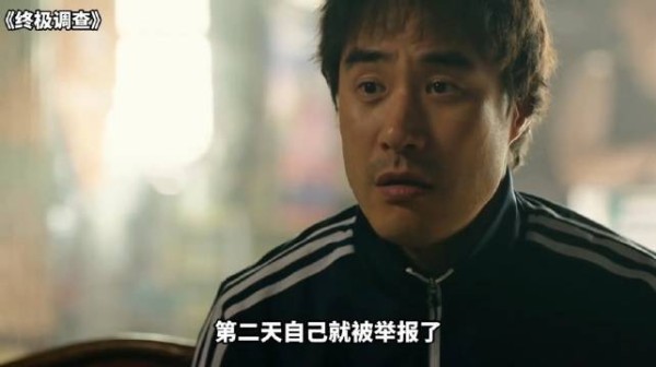143 终极调查