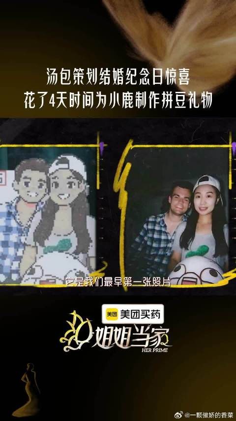 汤包：“我们的爱很重要，我们的关系很宝贵”