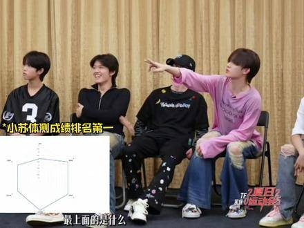 小苏，本以为你是个低调内敛的类型……结果一开口就让人猝不及防！…
