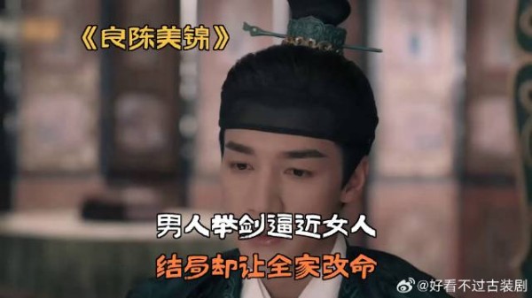 男人举剑逼近女人，结局却让全家改命