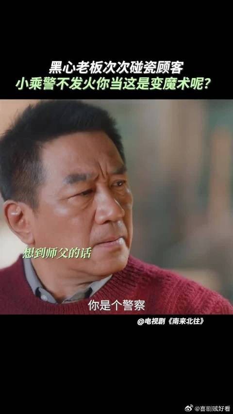 汪新的眼睛就是尺！