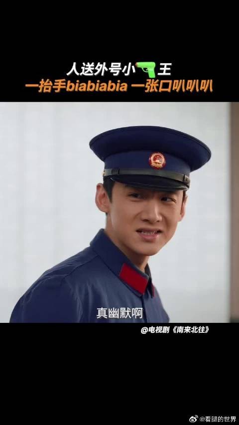 小汪叔叔少吃点盐吧，看你嘴闲的