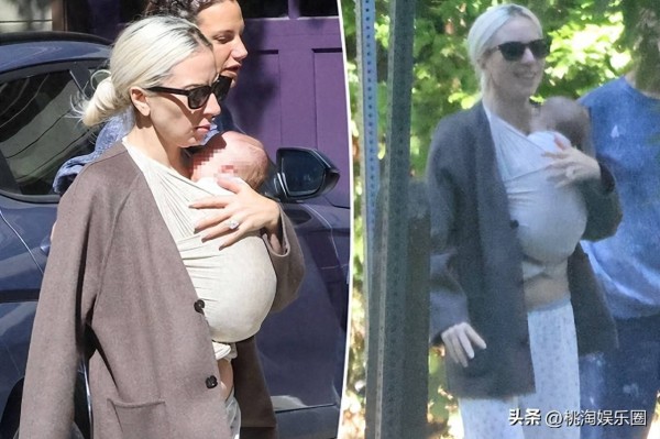 Lady Gaga女儿名字曝光：6月9日出生，名字藏着两段音乐往事