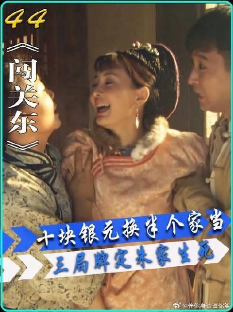 朱家上下以为大媳妇儿好吃懒做，直到她赢回半个家当立刻刮目相看